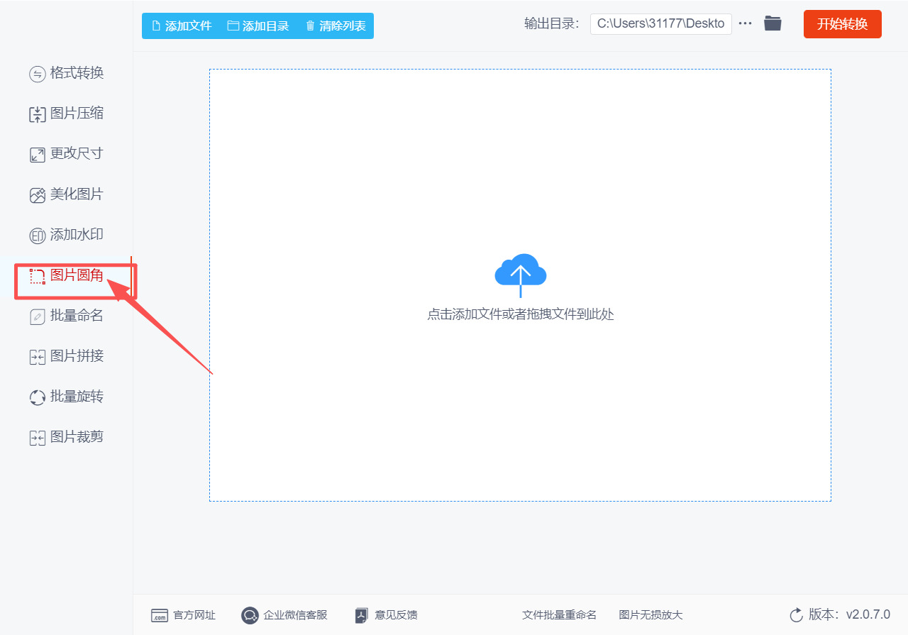 方法二 步骤1.jpeg