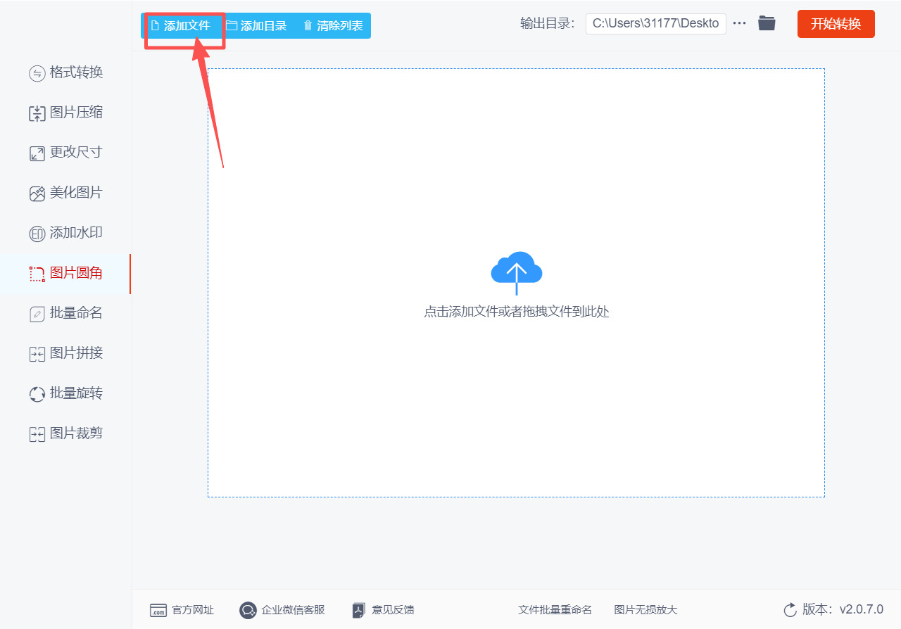 方法二 步骤2.jpeg