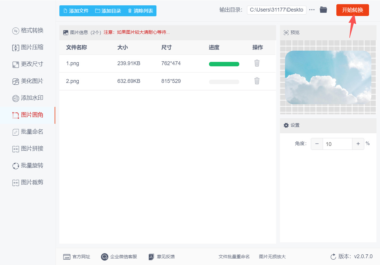 方法二 步骤4.jpeg