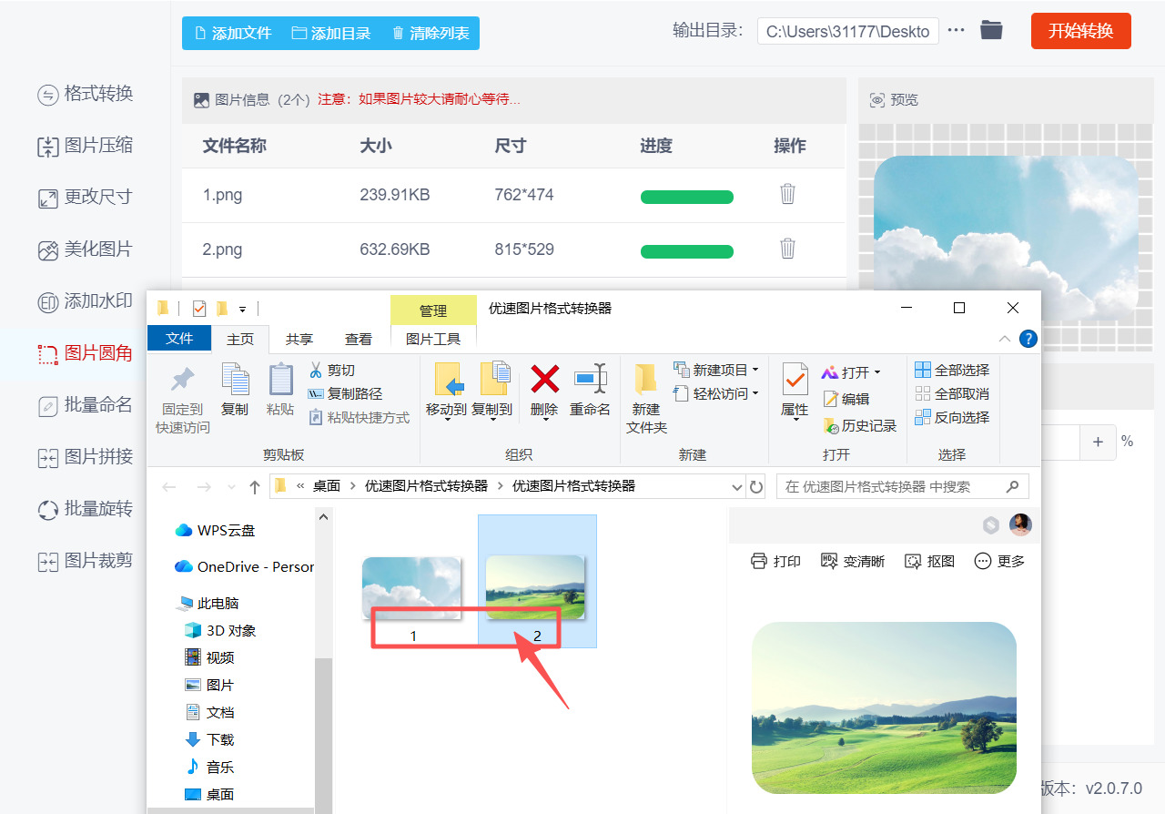 方法二 步骤5.jpeg