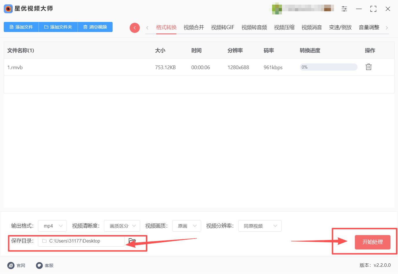 方法一 步骤4.jpeg