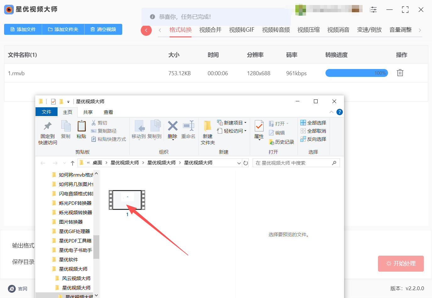 方法一 步骤5.jpeg
