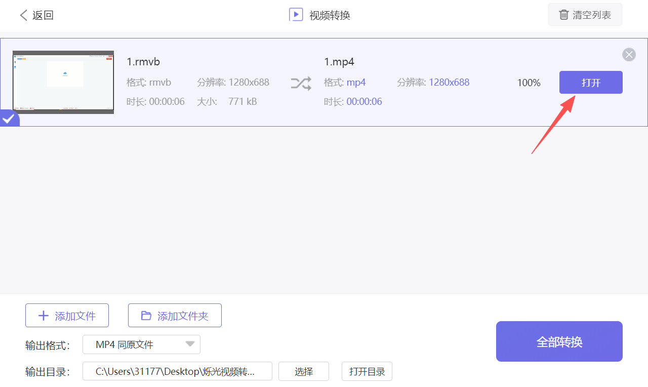 方法二 步骤5.jpeg