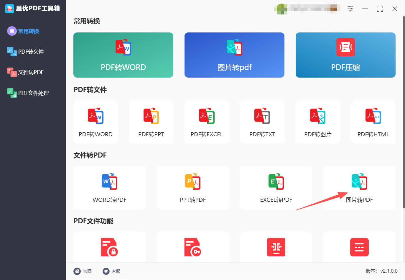 方法一 步骤1.jpeg