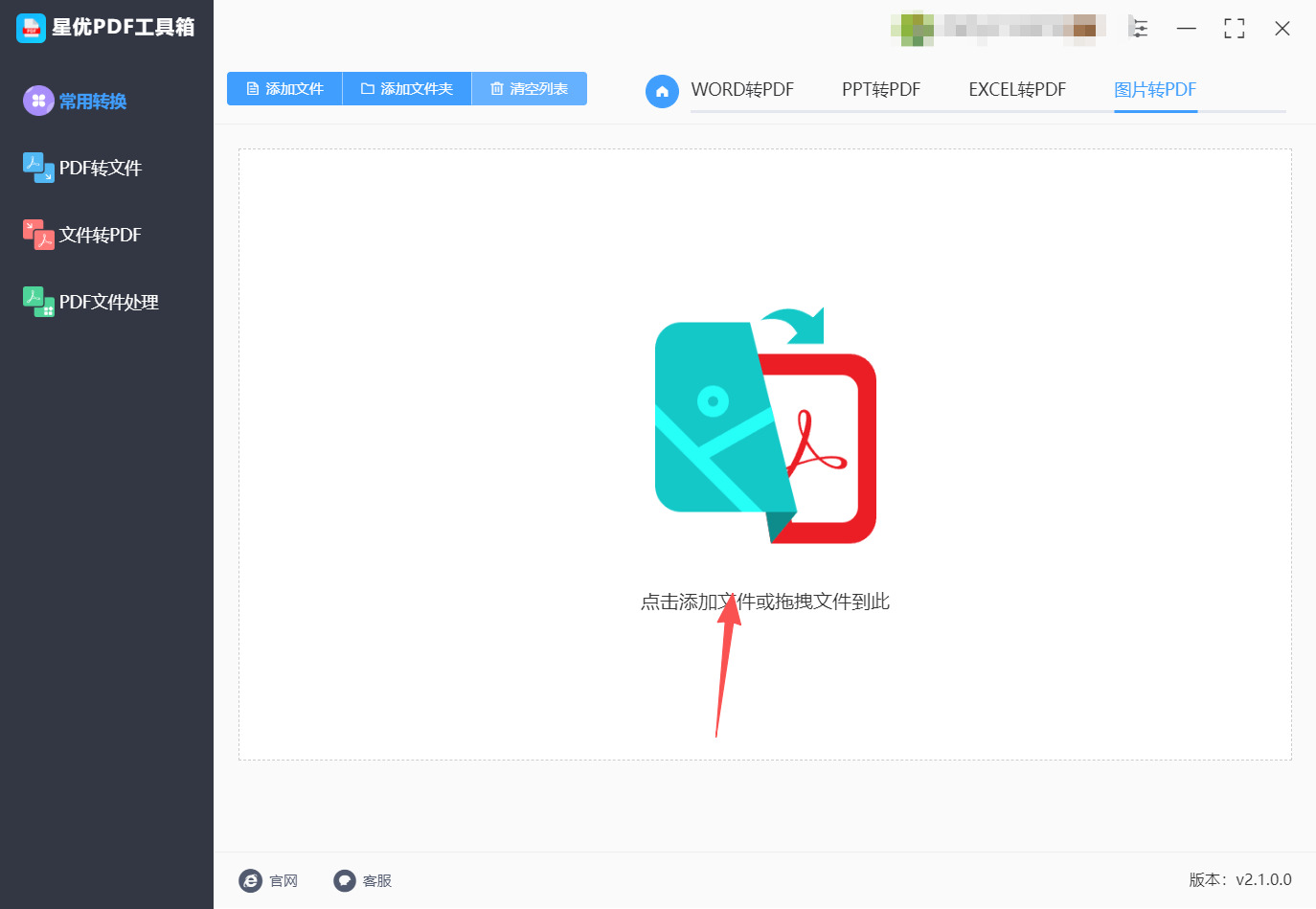 方法一 步骤2.jpeg