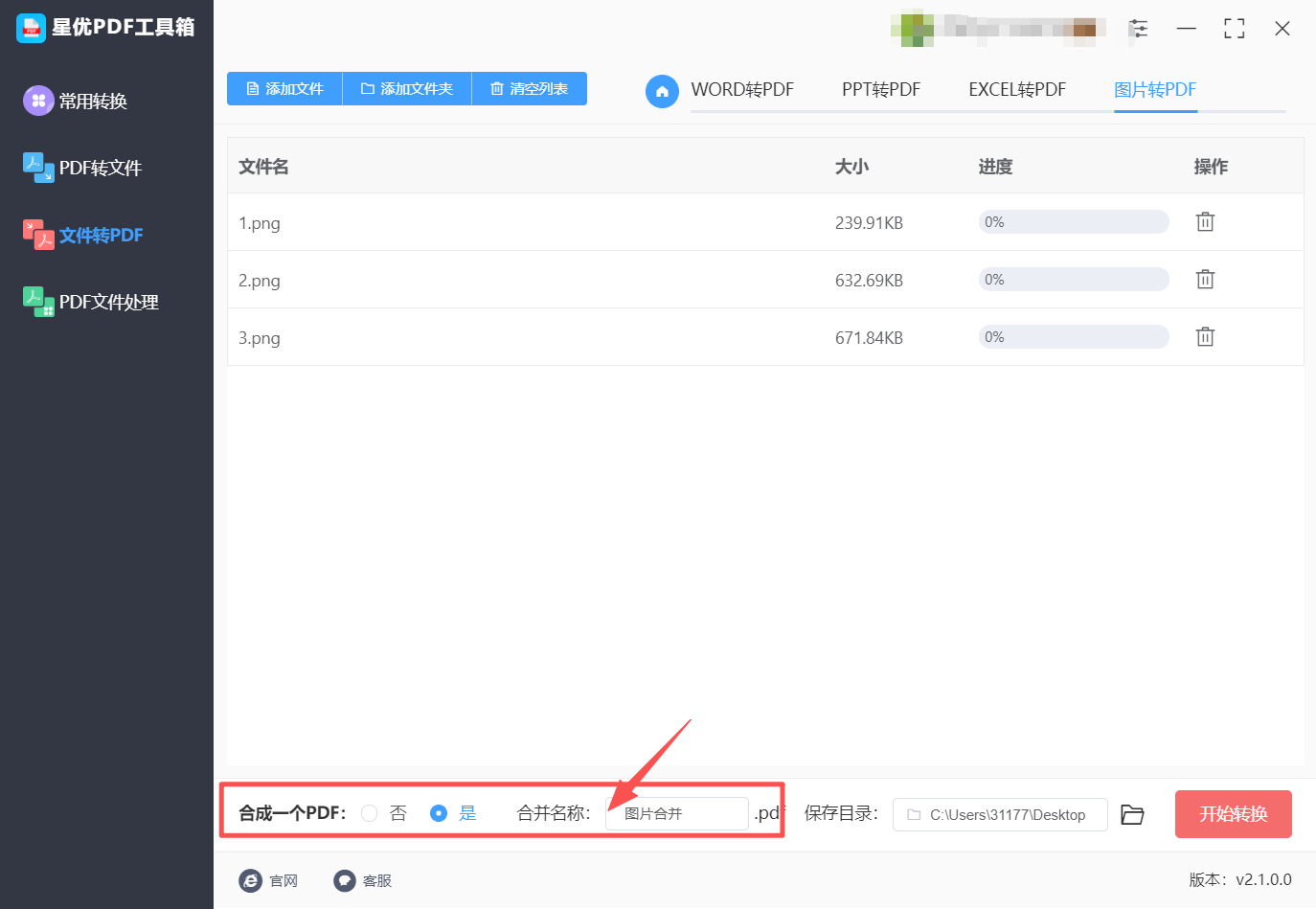 方法一 步骤3.jpeg