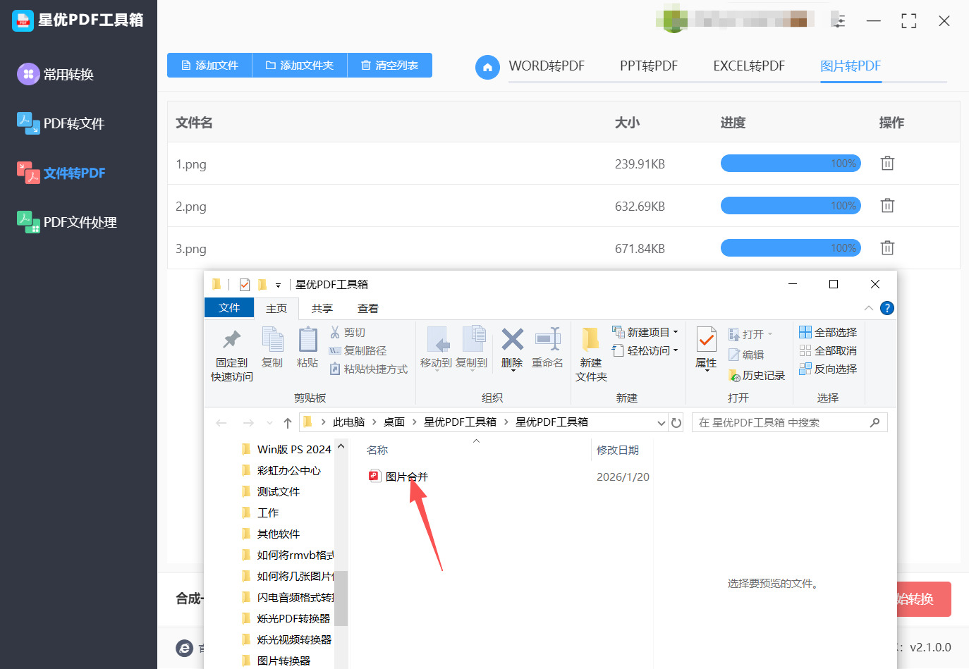 方法一 步骤5.jpeg