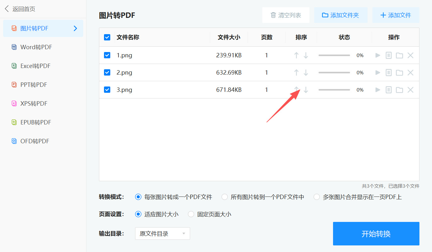 方法二 步骤3.jpeg