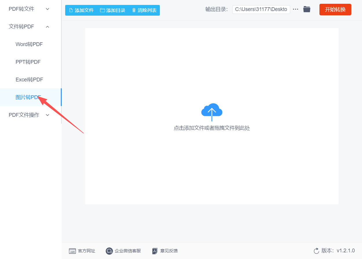 方法三 步骤2.jpeg