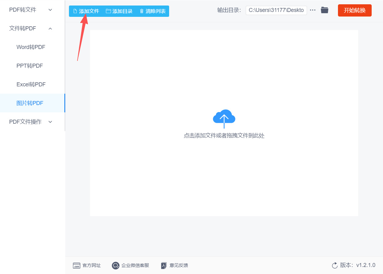 方法三 步骤3.jpeg