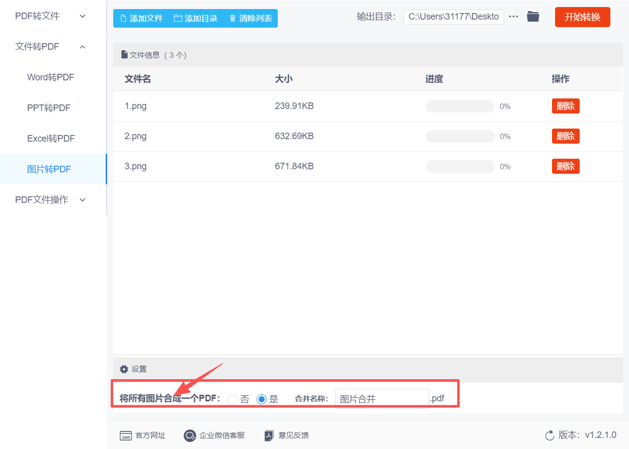 方法三 步骤4.jpeg