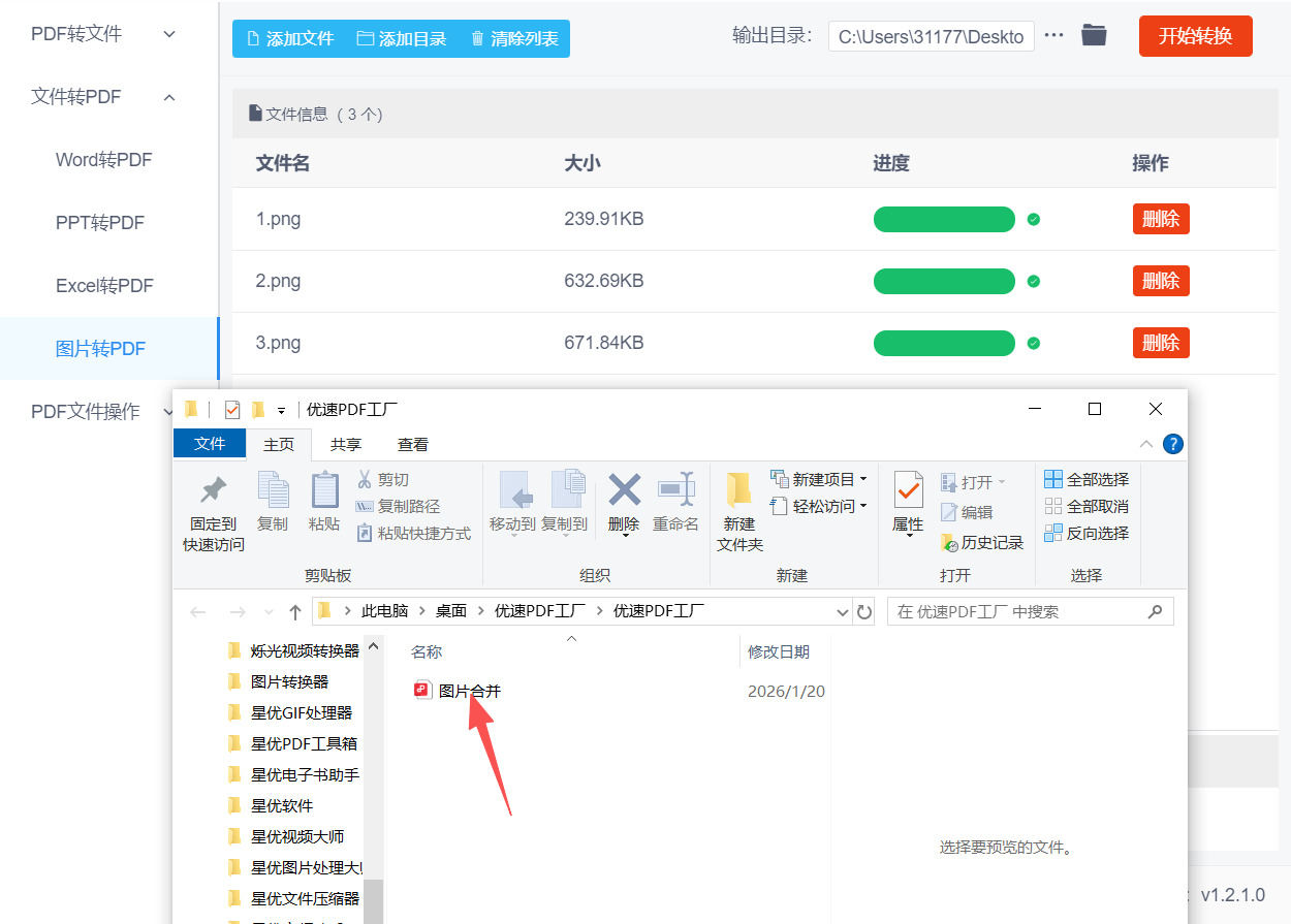方法三 步骤6.jpeg