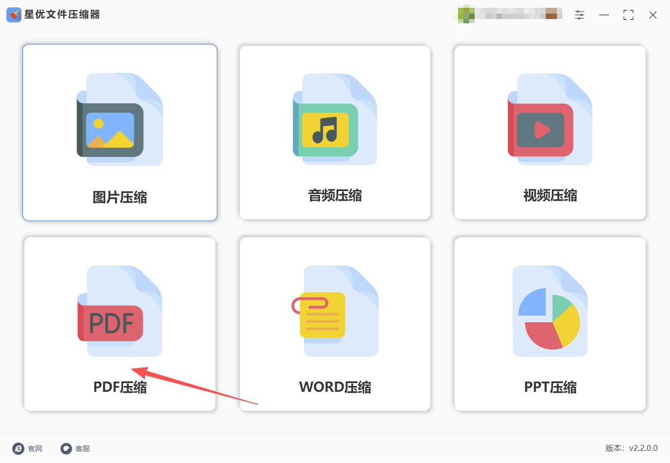 方法一 步骤1.jpeg