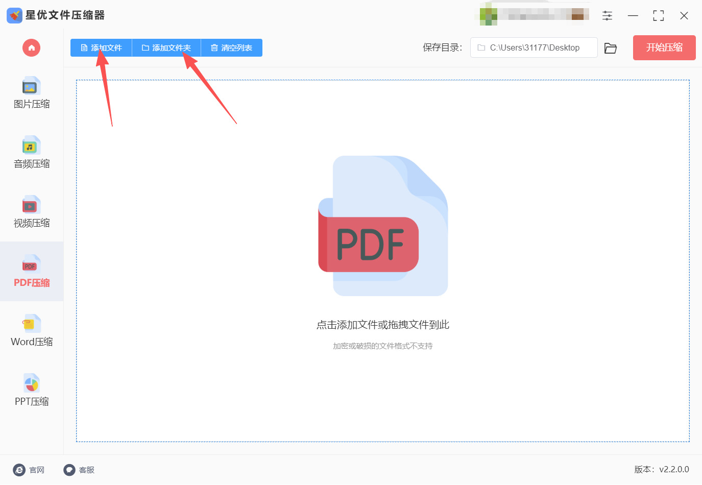 方法一 步骤2.jpeg