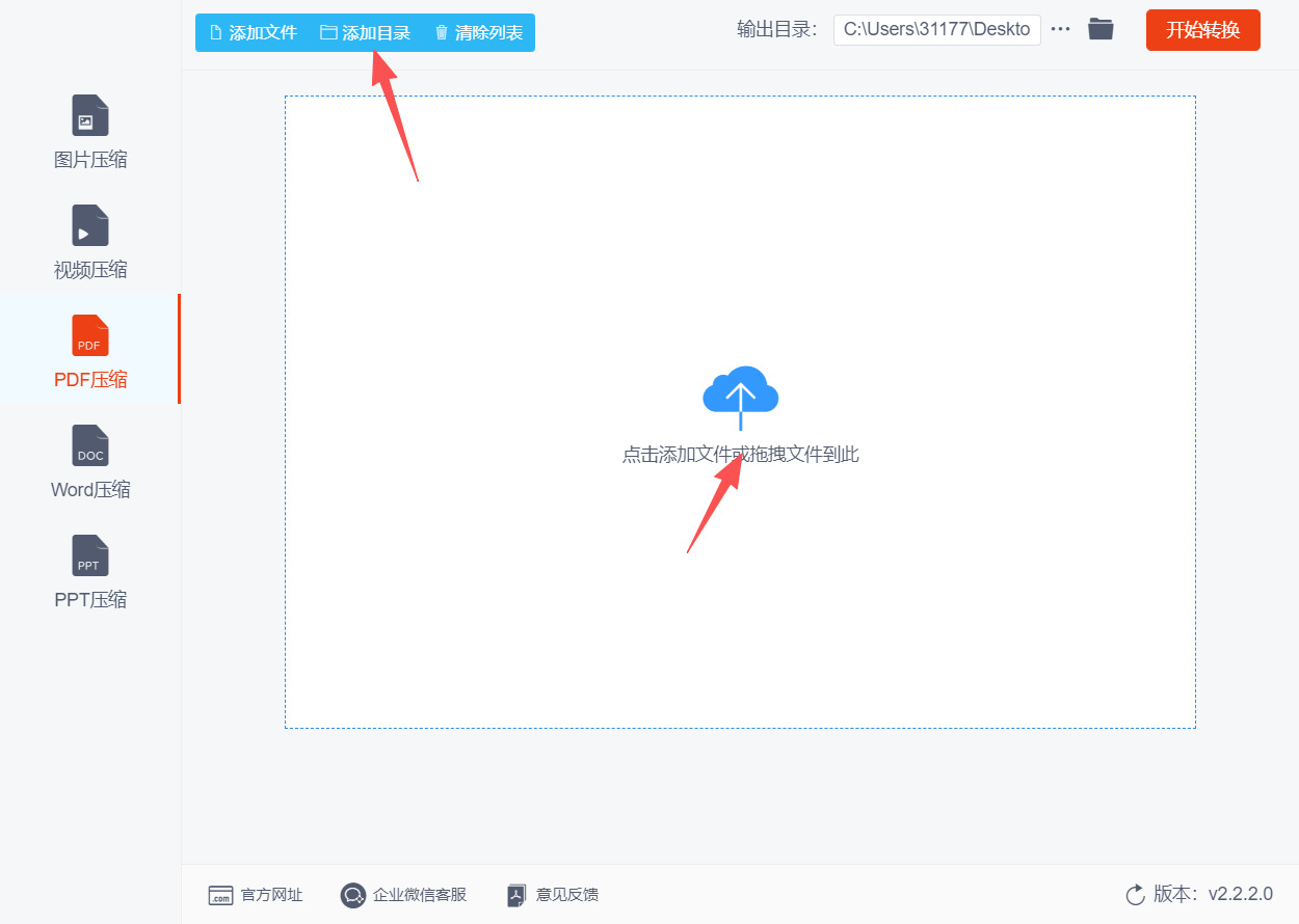 方法二 步骤2.jpeg