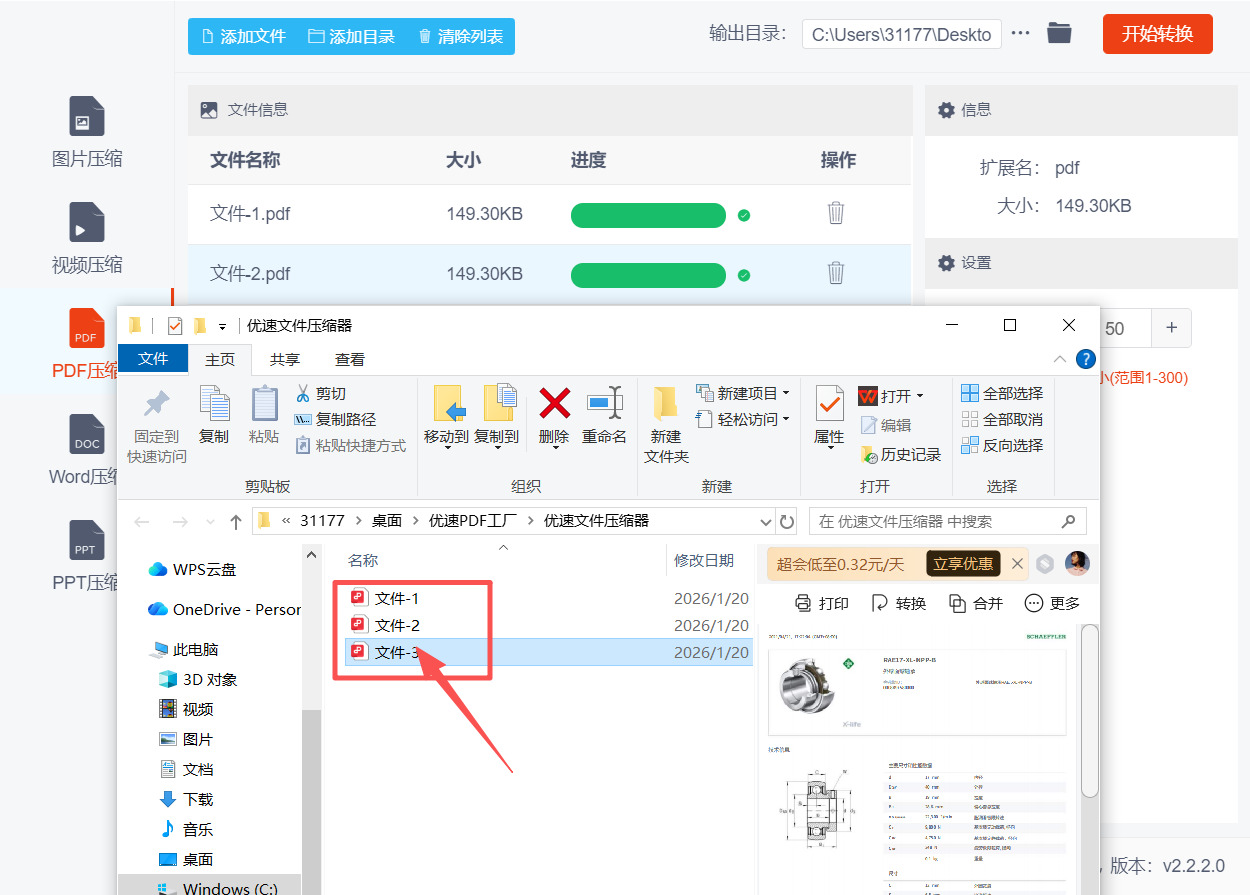方法二 步骤5.jpeg