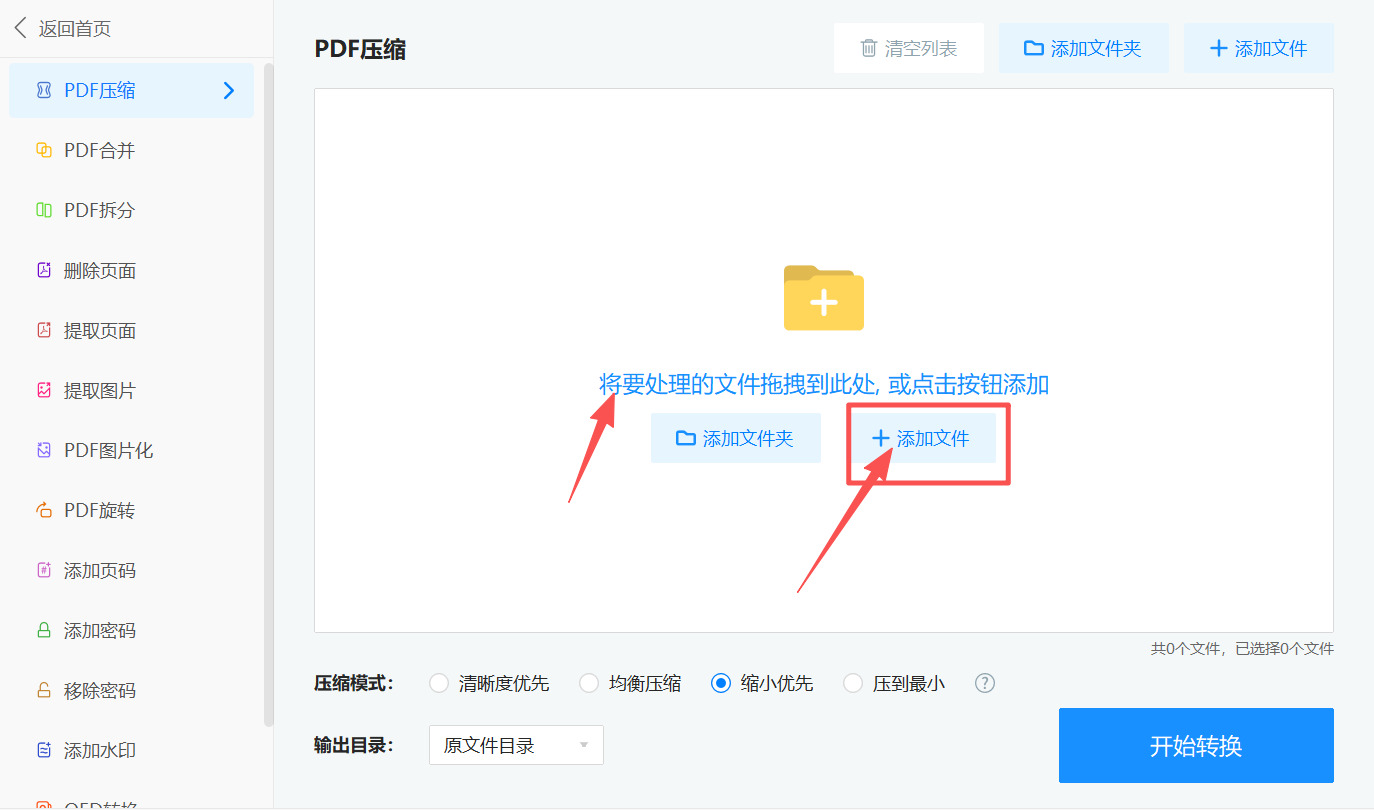 方法三 步骤2.jpeg