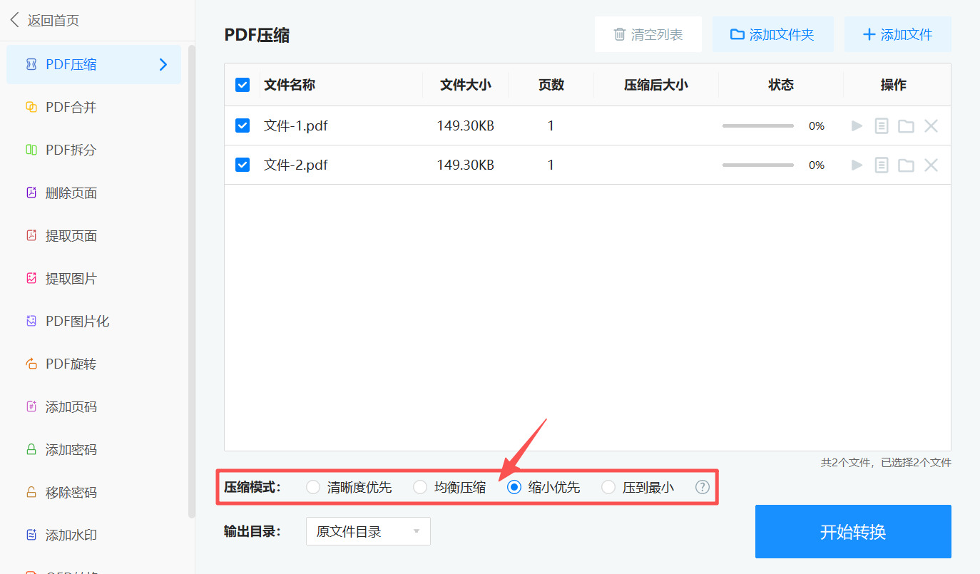 方法三 步骤3.jpeg