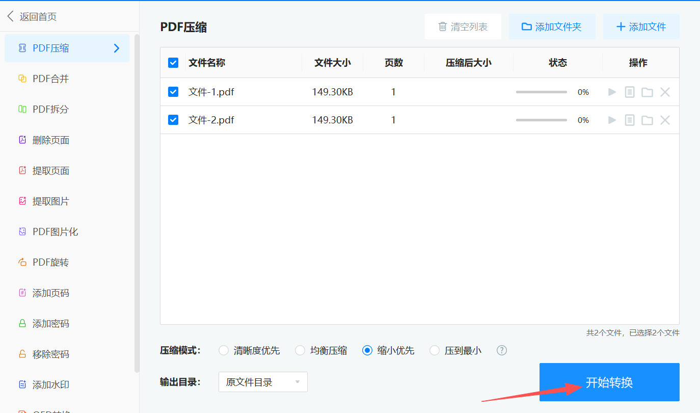 方法三 步骤4.jpeg