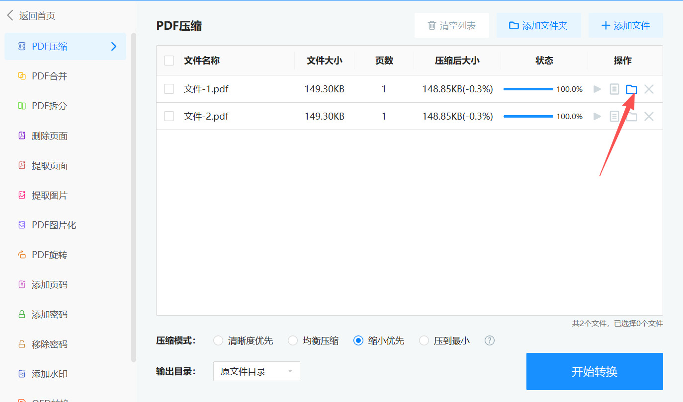 方法三 步骤5.jpeg