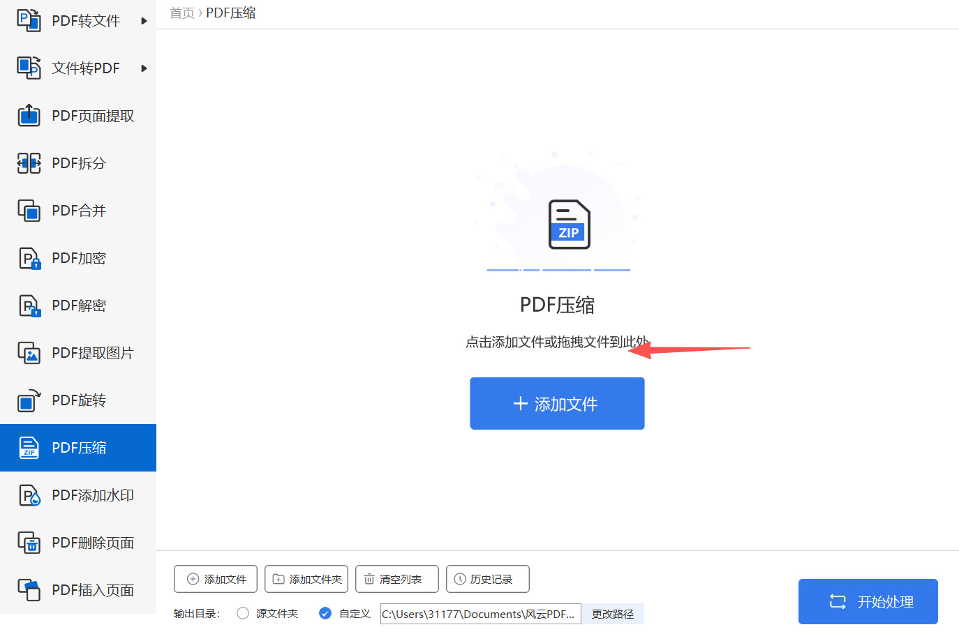 方法四 步骤2.jpeg
