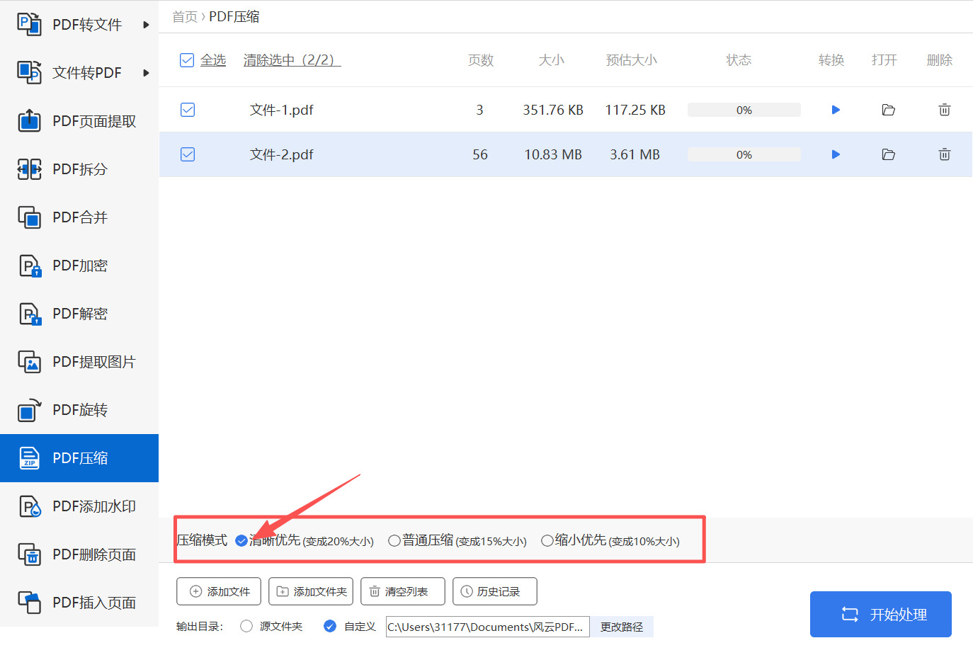 方法四 步骤3.jpeg