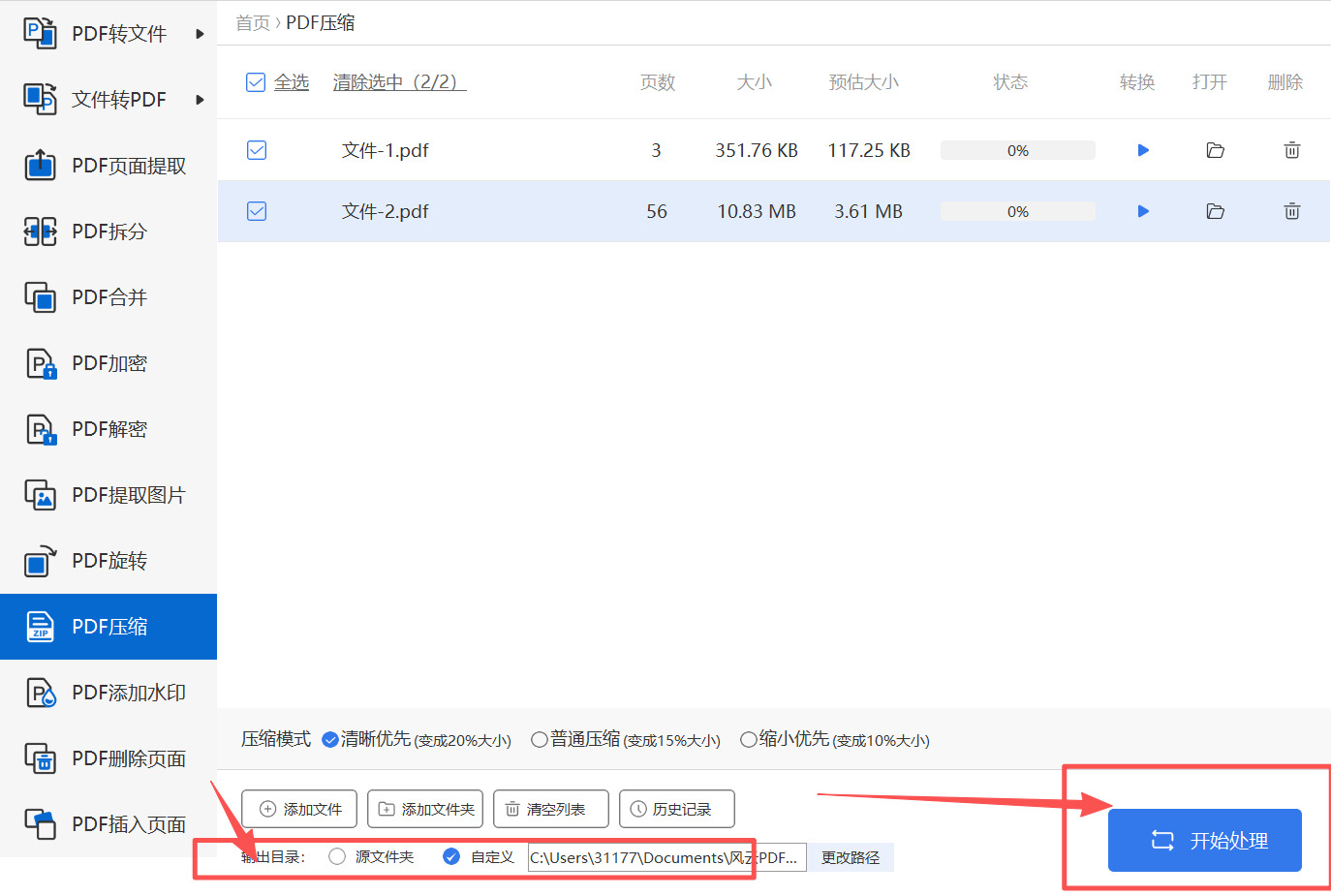 方法四 步骤4.jpeg