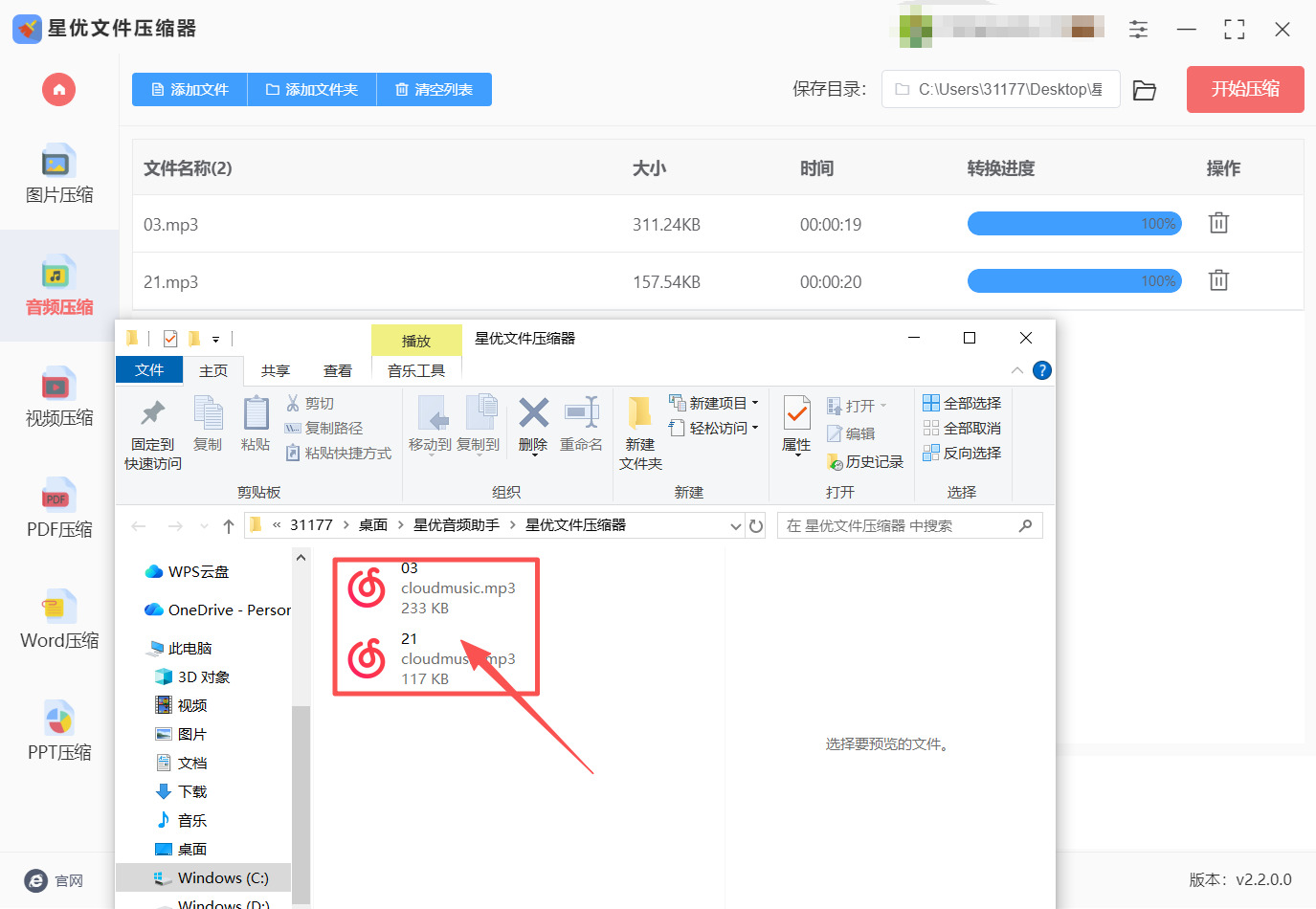 方法一 步骤5.jpeg