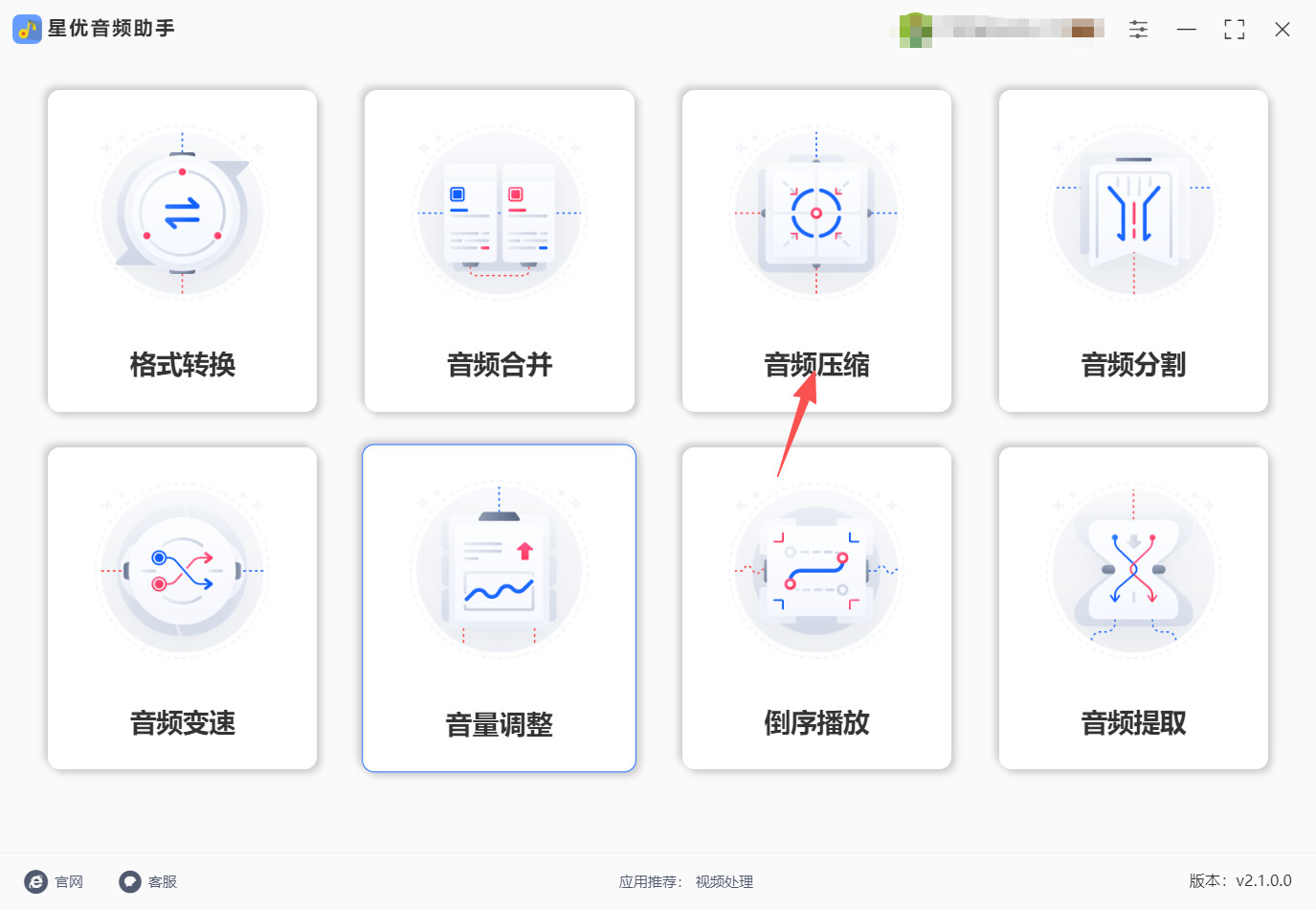 方法二 步骤1.jpeg