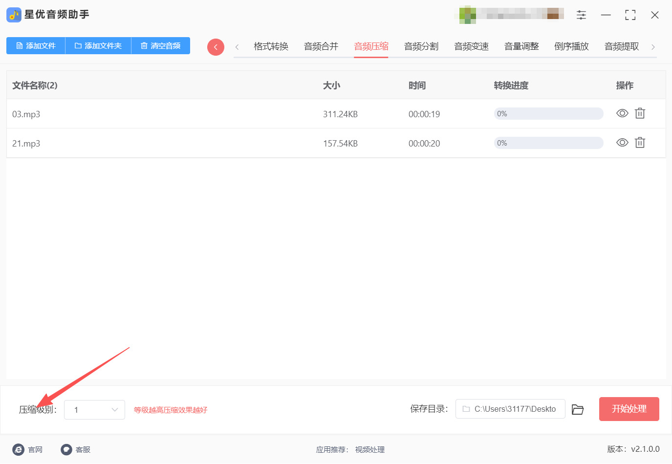 方法二 步骤3.jpeg