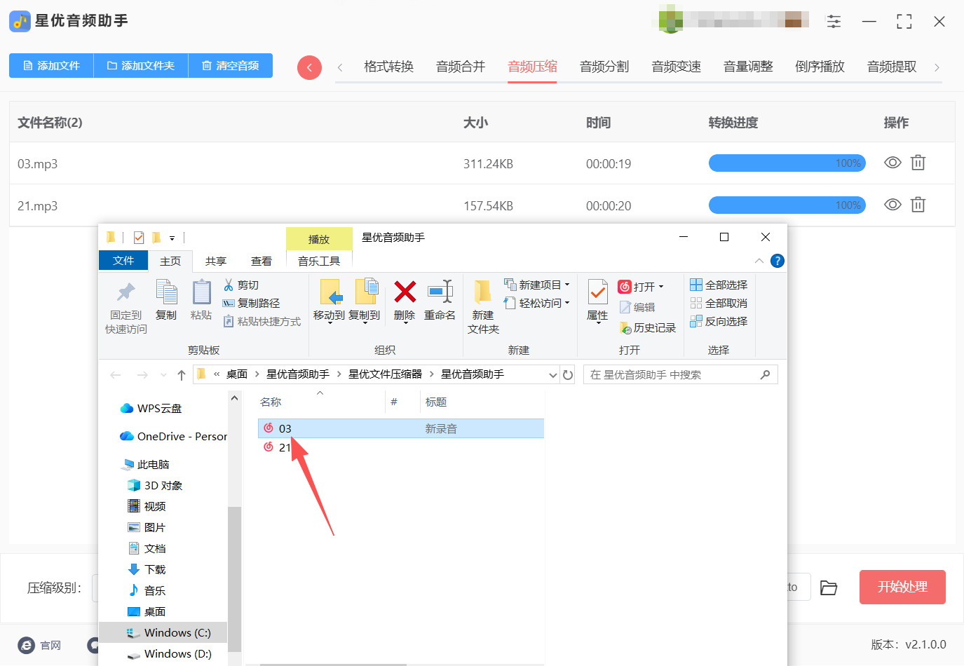 方法二 步骤5.jpeg