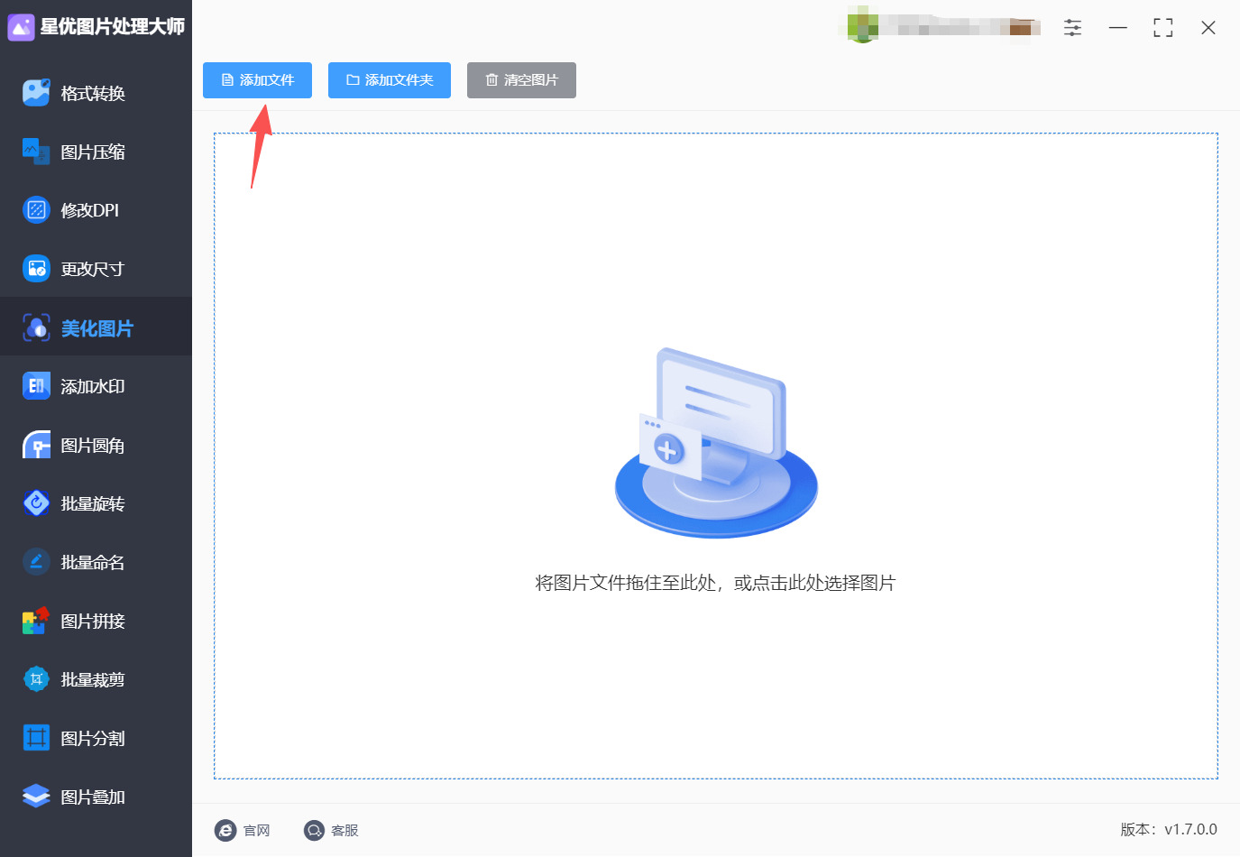 方法一 步骤2.jpeg