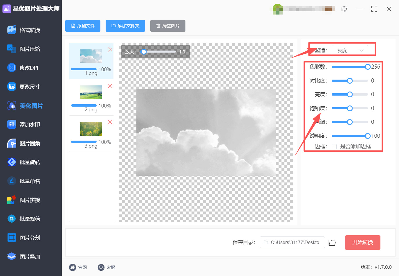方法一 步骤3.jpeg