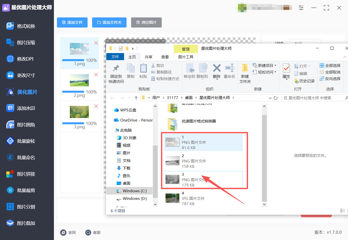 方法一 步骤5.jpeg