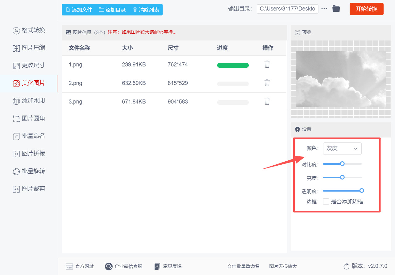 方法二 步骤3.jpeg
