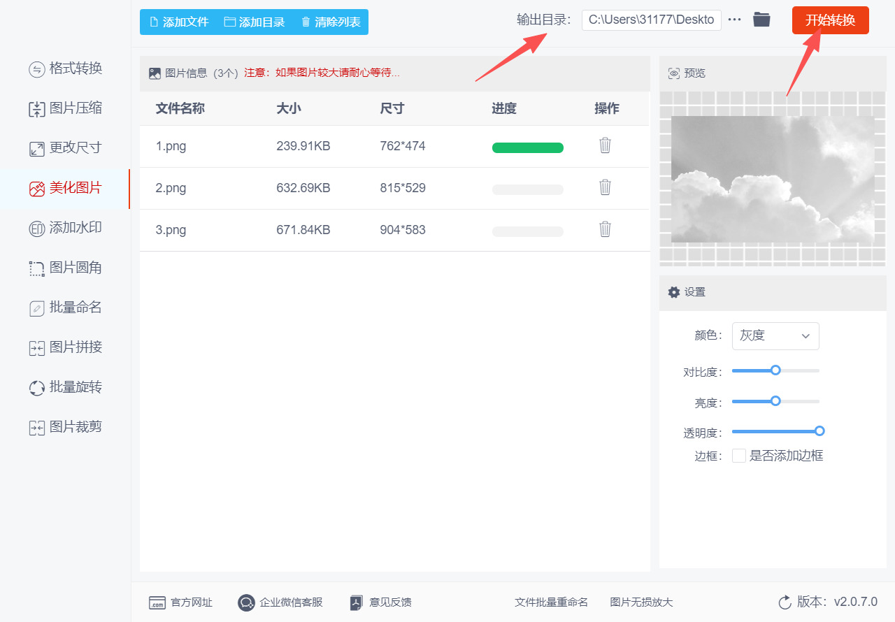 方法二 步骤4.jpeg