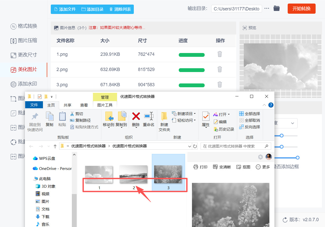 方法二 步骤5.jpeg