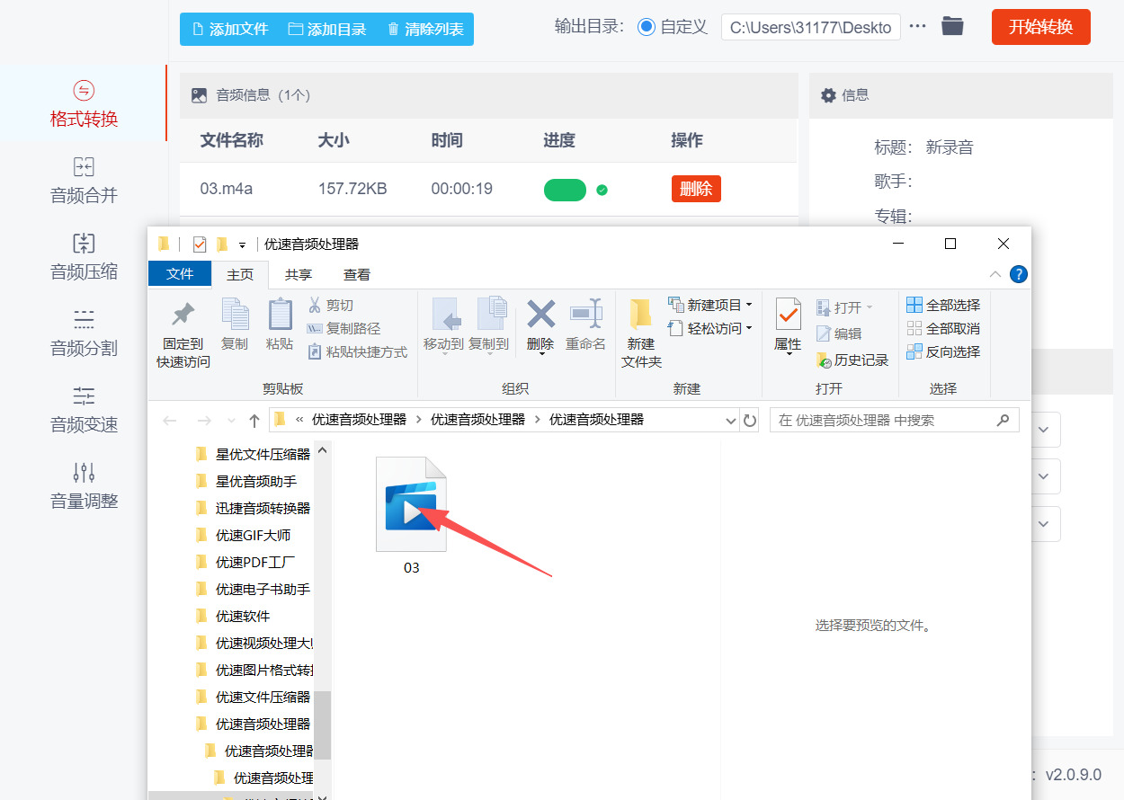 方法二 步骤5.jpeg