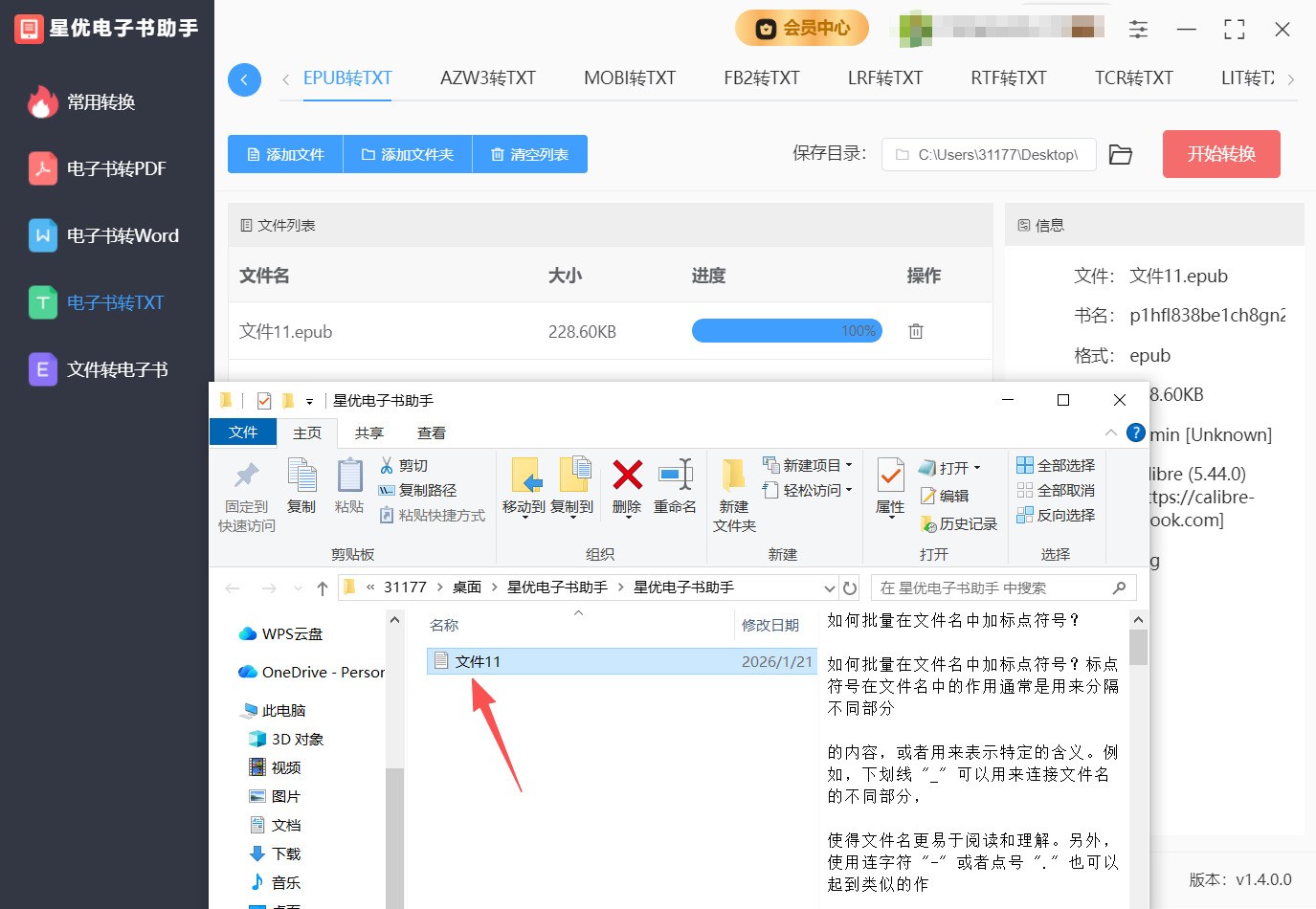 方法一 步骤4.jpeg