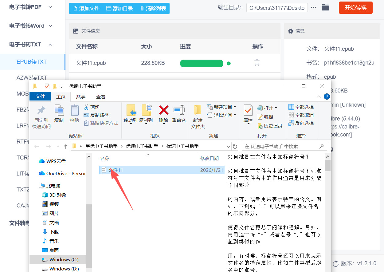 方法二 步骤4.jpeg