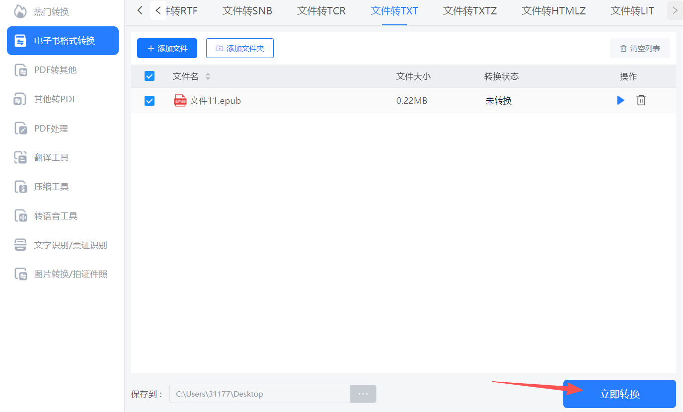 方法四 步骤3.jpeg
