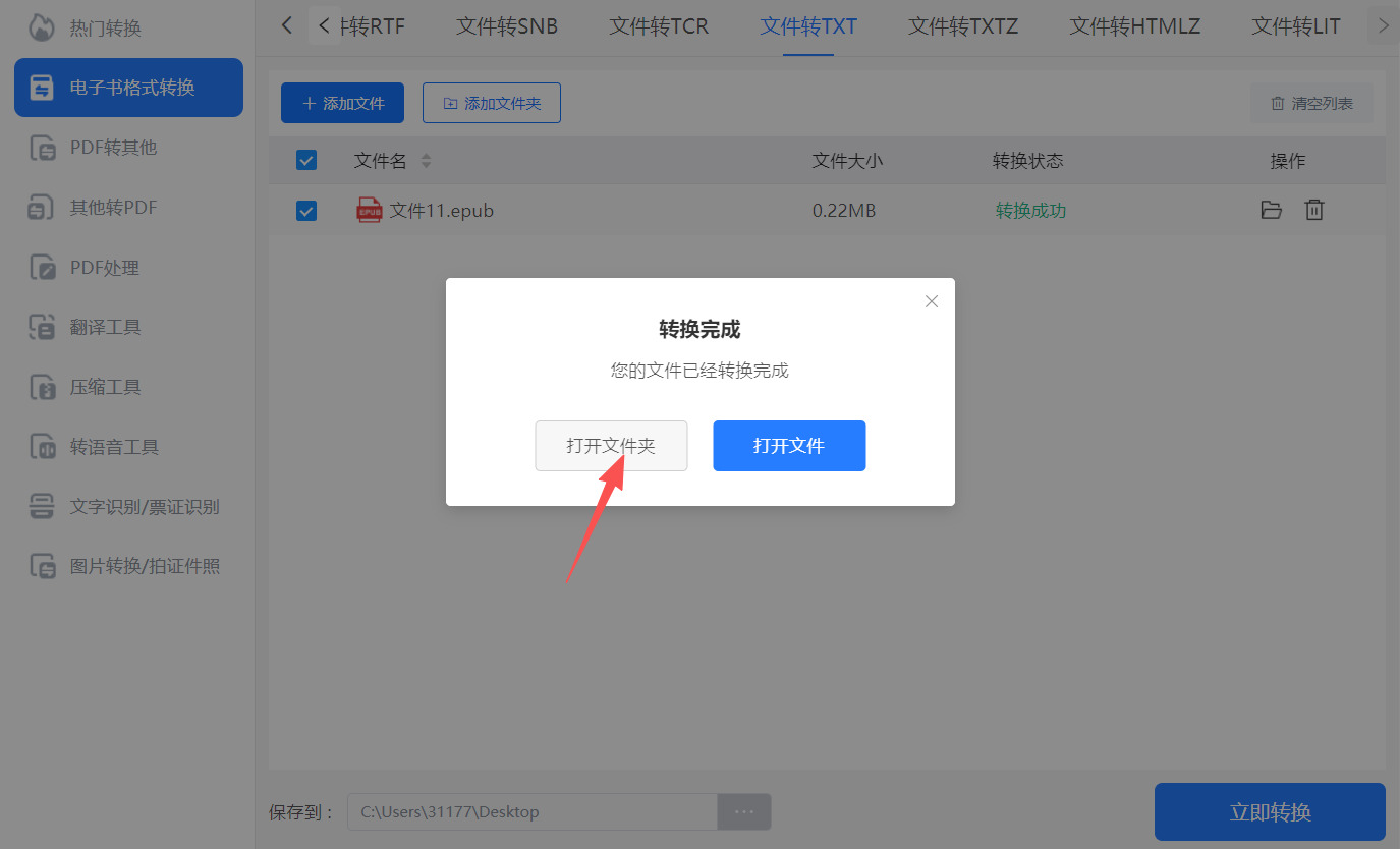 方法四 步骤4.jpeg