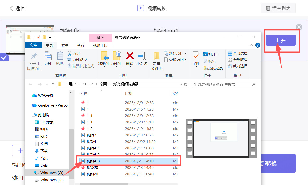 方法二 步骤5.jpeg