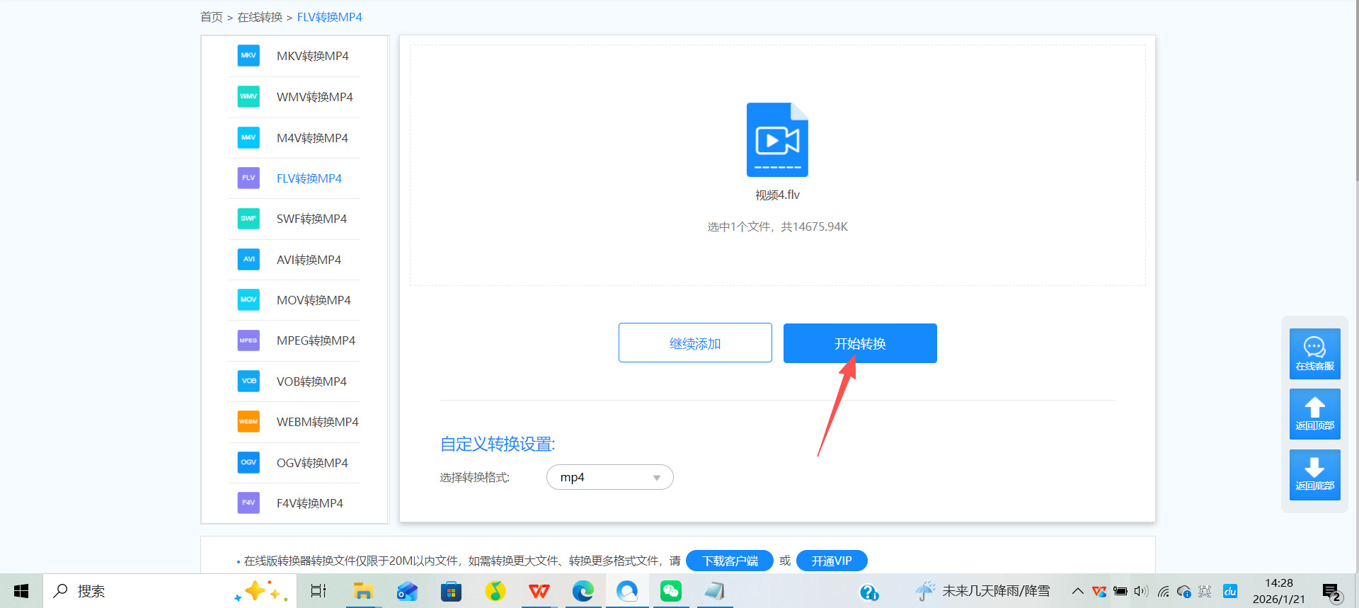 方法四 步骤4.jpeg