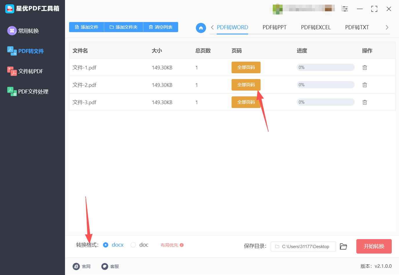 方法一 步骤3.jpeg