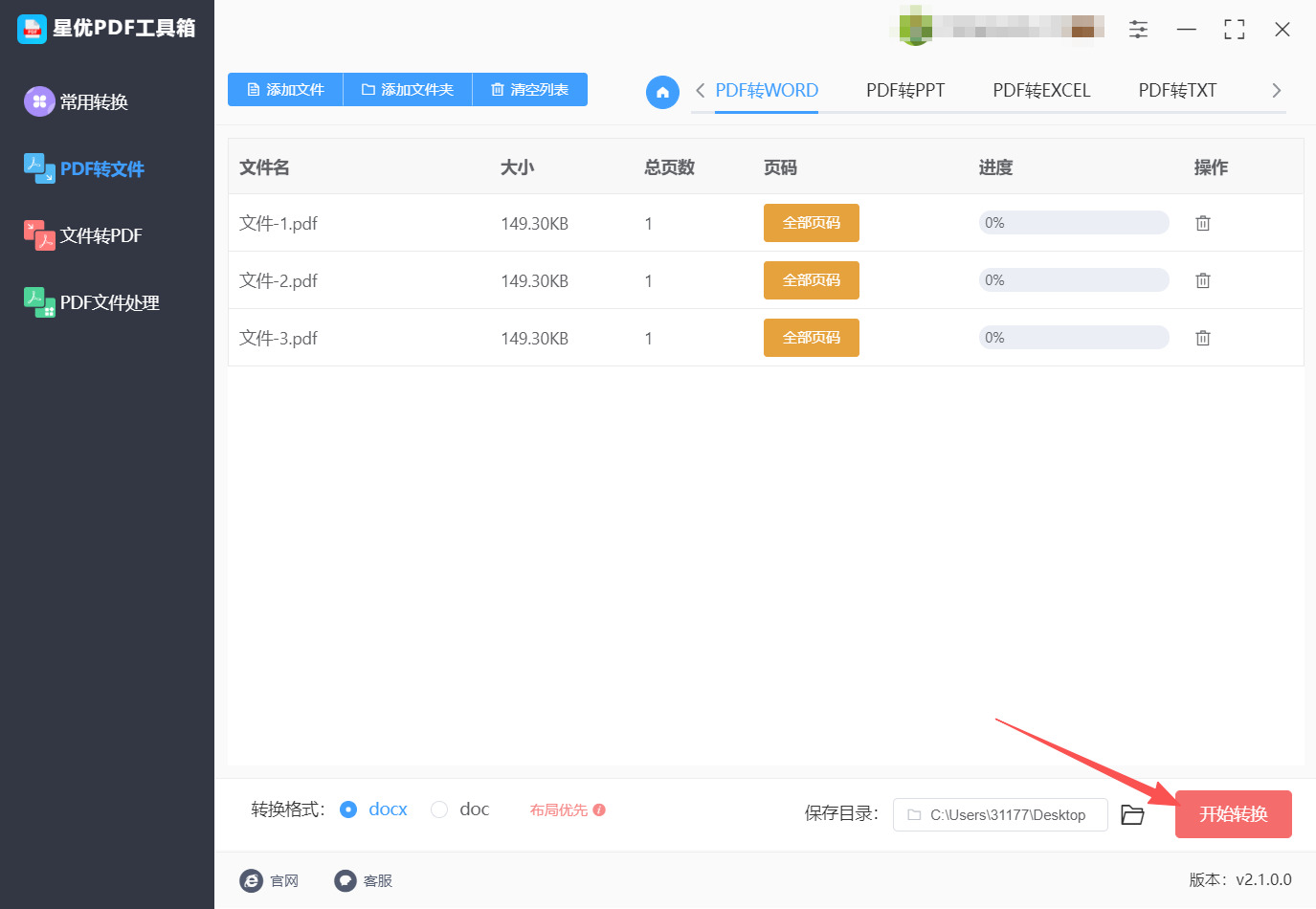 方法一 步骤4.jpeg