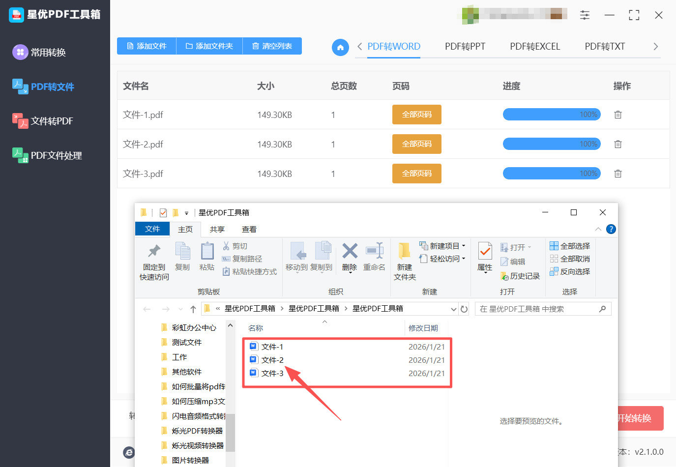方法一 步骤5.jpeg