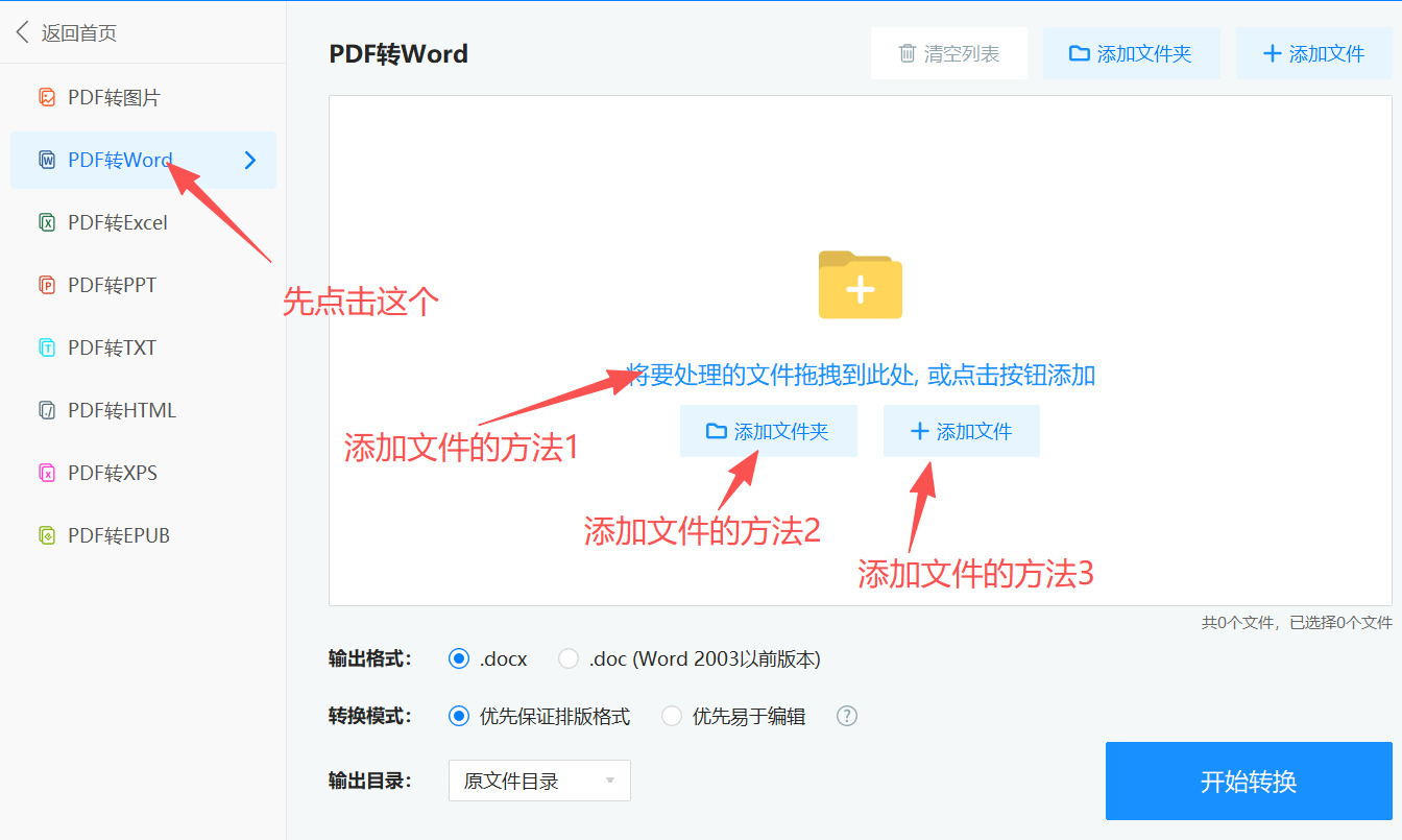 方法二 步骤2.jpeg