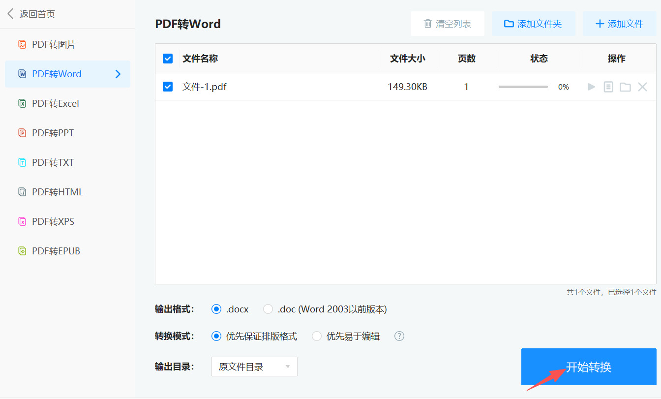 方法二 步骤4.jpeg