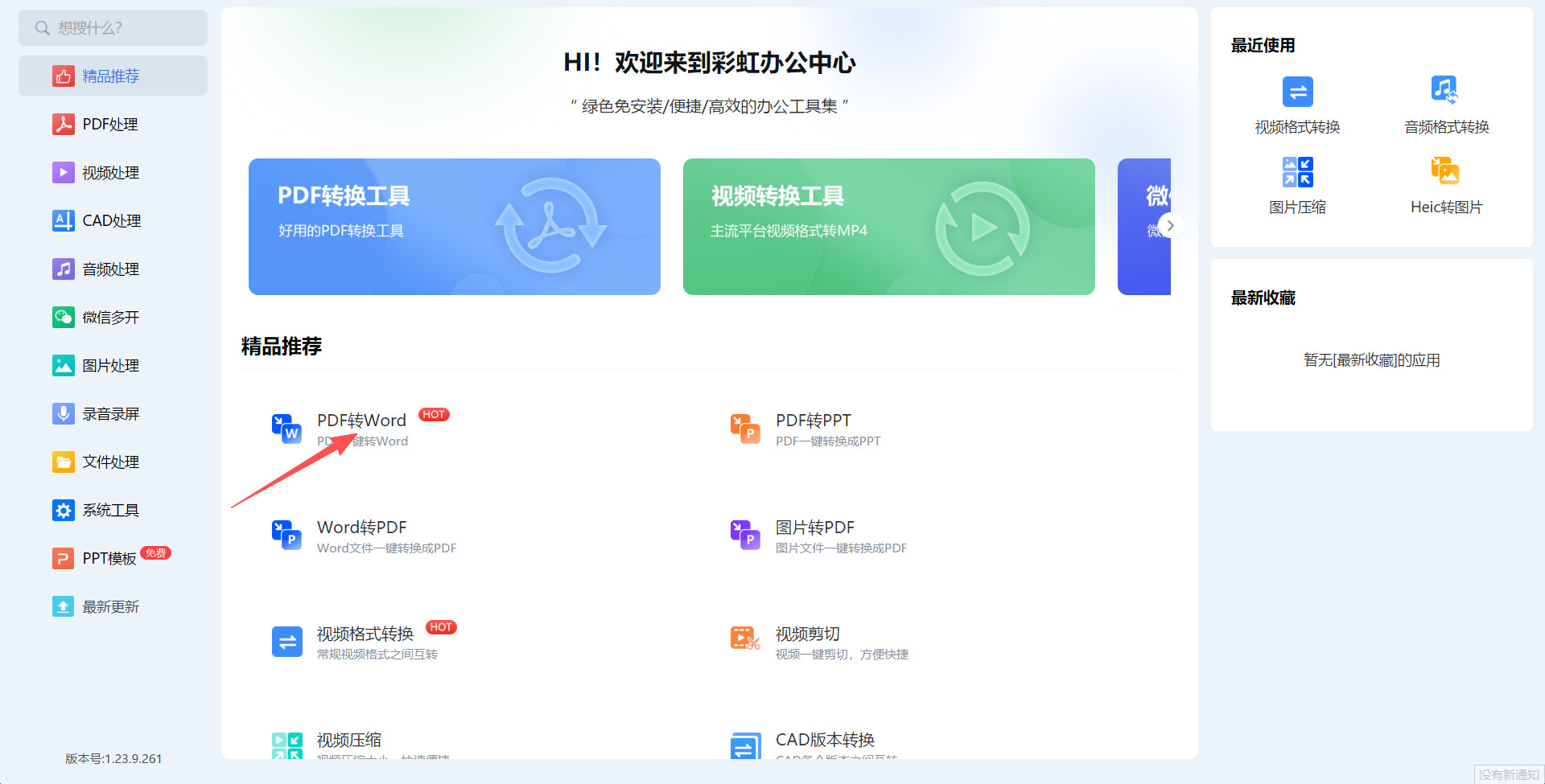 方法三 步骤1.jpeg